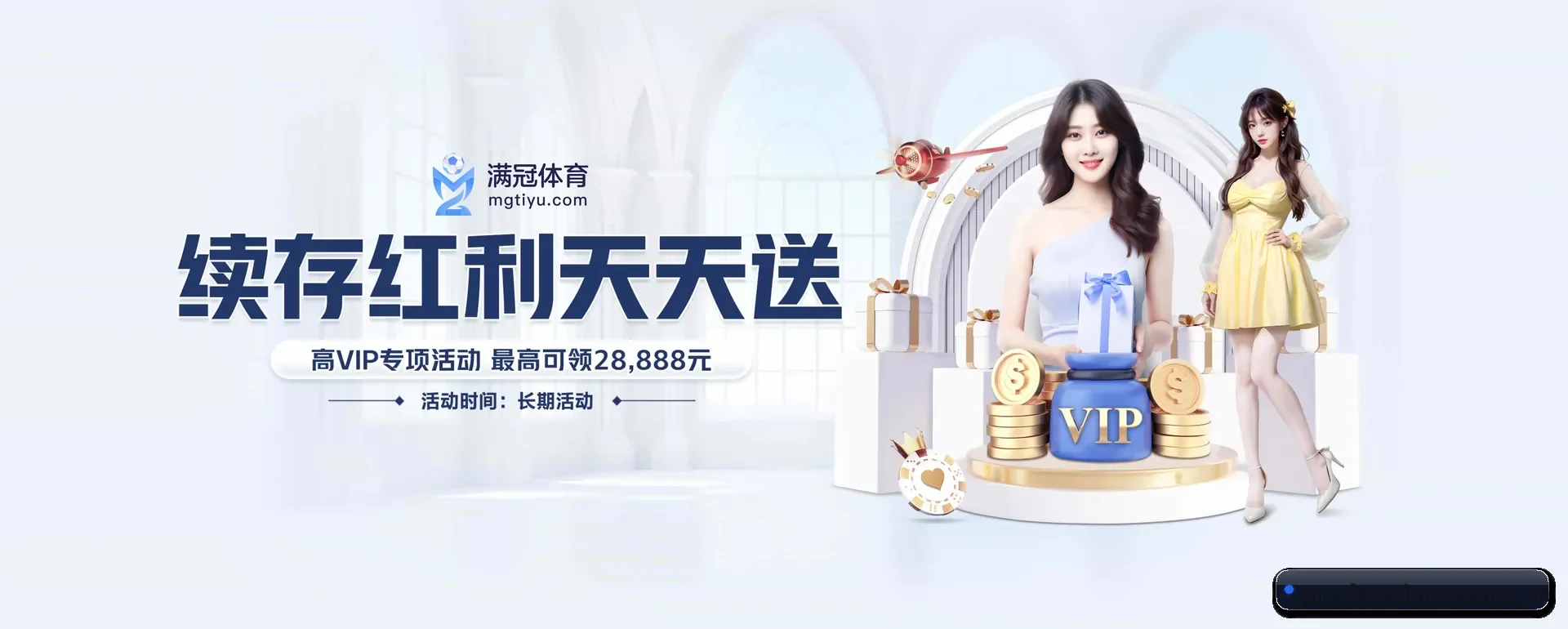 风动体育官方平台 APP 界面