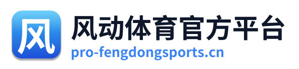 风动体育官方平台 Logo